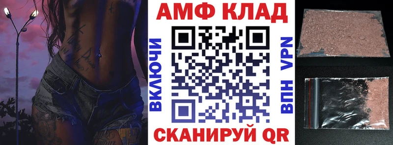 АМФЕТАМИН Premium  Курск 
