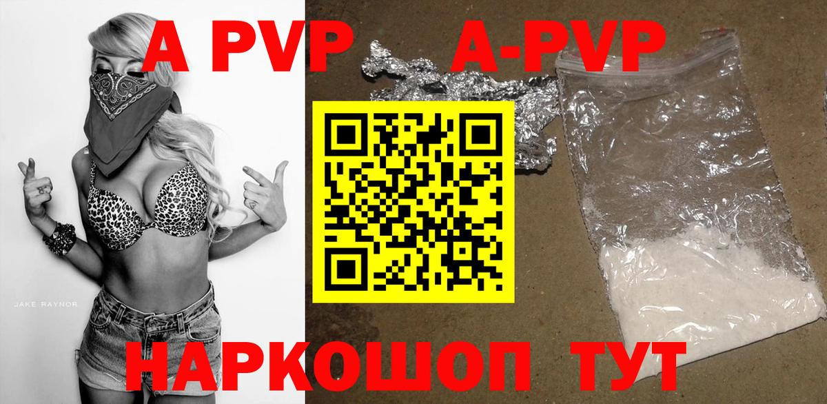 Alpha PVP мука Курск