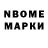 Марки 25I-NBOMe 1,5мг Rost1403