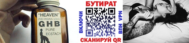 Бутират вода  как найти   Курск 