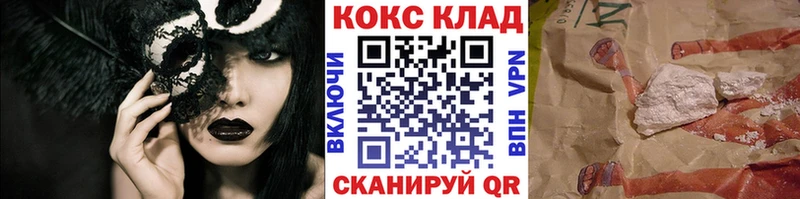 что такое наркотик  Курск  КОКАИН Fish Scale 