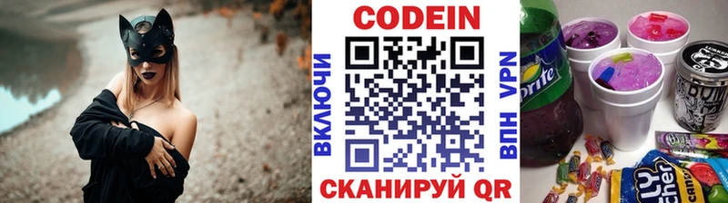 площадка какой сайт  сколько стоит  Курск  Кодеин напиток Lean (лин) 