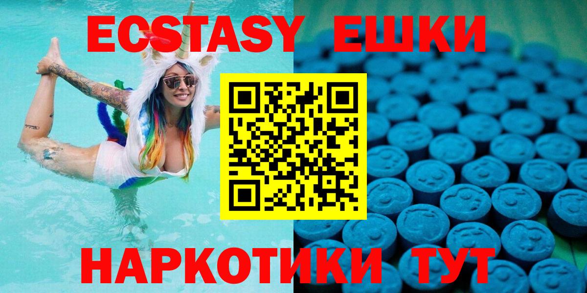 ЭКСТАЗИ DUBAI Курск