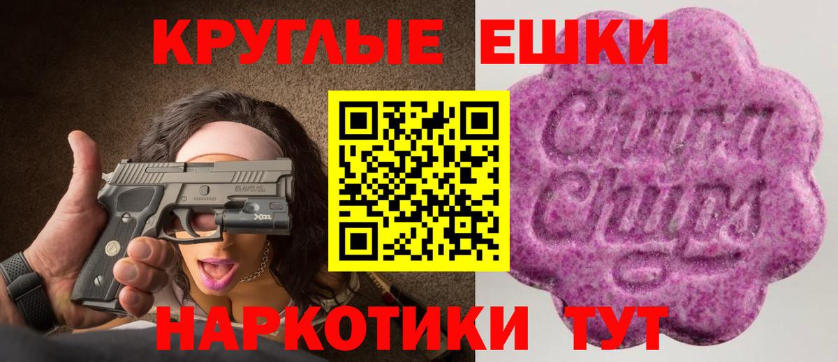 Курск  Ecstasy Cube  Экстази  Вход с VPN  ЭКСТАЗИ ешки 