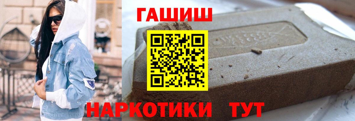 Гашиш убойный Курск