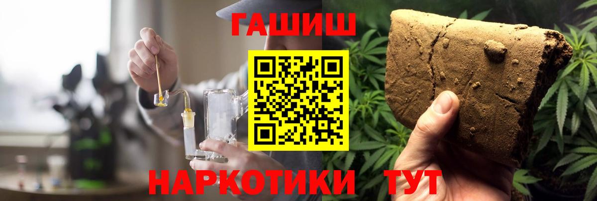 Курск  ГАШ индика сатива  ГАШ  ГАШ Premium  Вход с VPN 