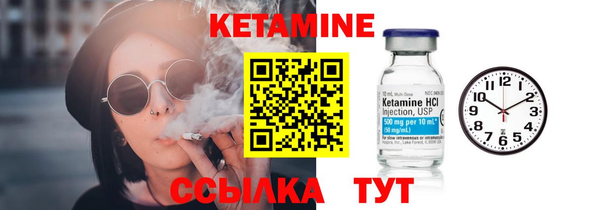КЕТАМИН ketamine  Вход с VPN  МЕГА как зайти  Курск  КЕТАМИН ketamine 