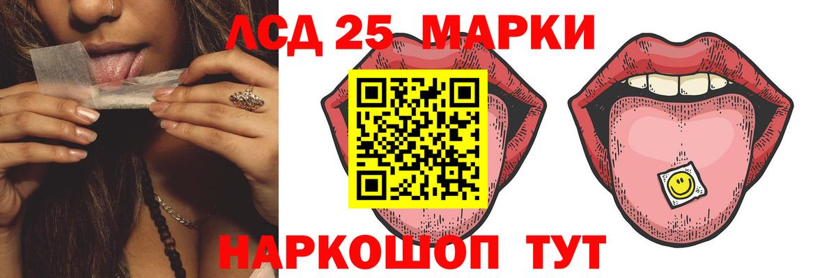Курск  ЛСД экстази кислота  ЛСД экстази  Вход с VPN 