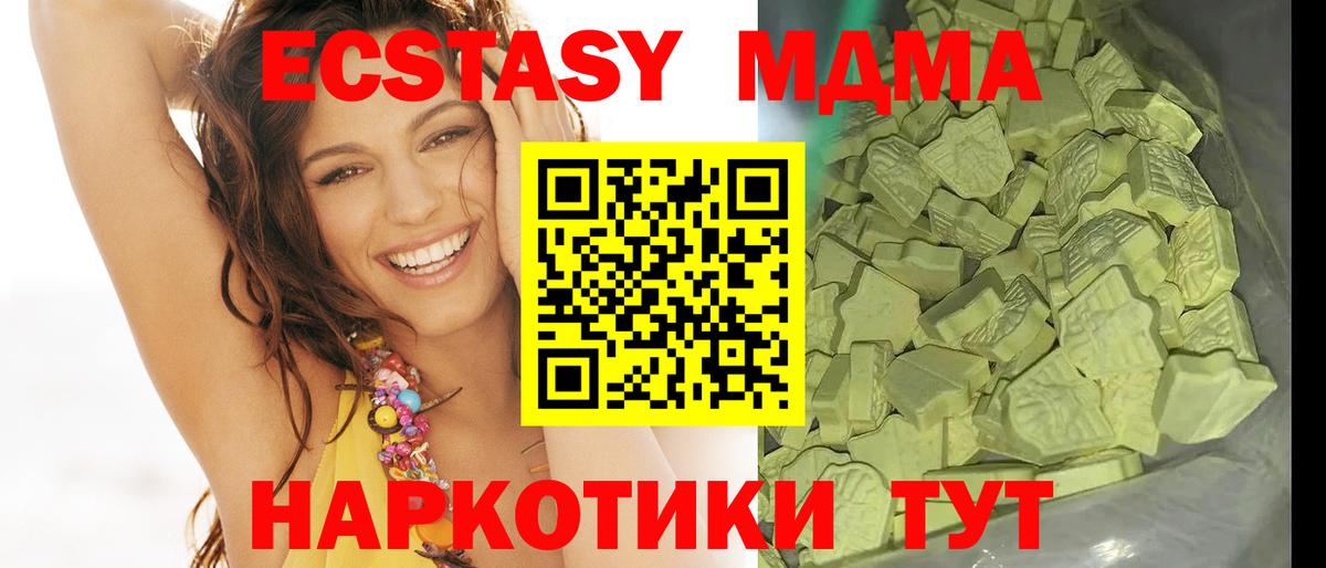 МДМА VHQ  Вход с VPN  MDMA Molly  МДМА  Курск 