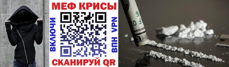 Мефедрон мука Курск