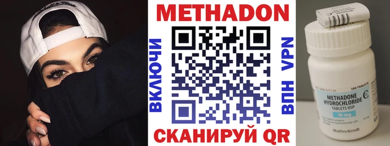 МЕТАДОН VHQ  Курск 