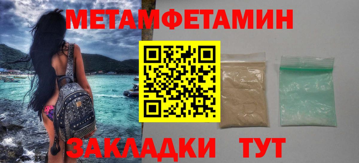 МЕТАМФЕТАМИН Декстрометамфетамин 99.9%  Вход с VPN  Курск 