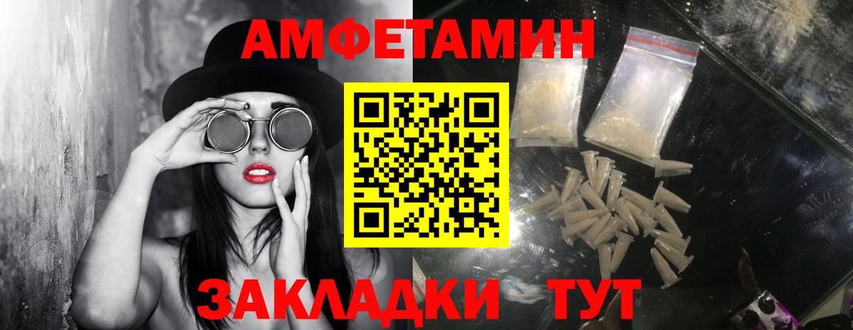 Метамфетамин кристалл Курск