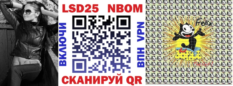 Марки 25I-NBOMe 1500мкг  Курск 
