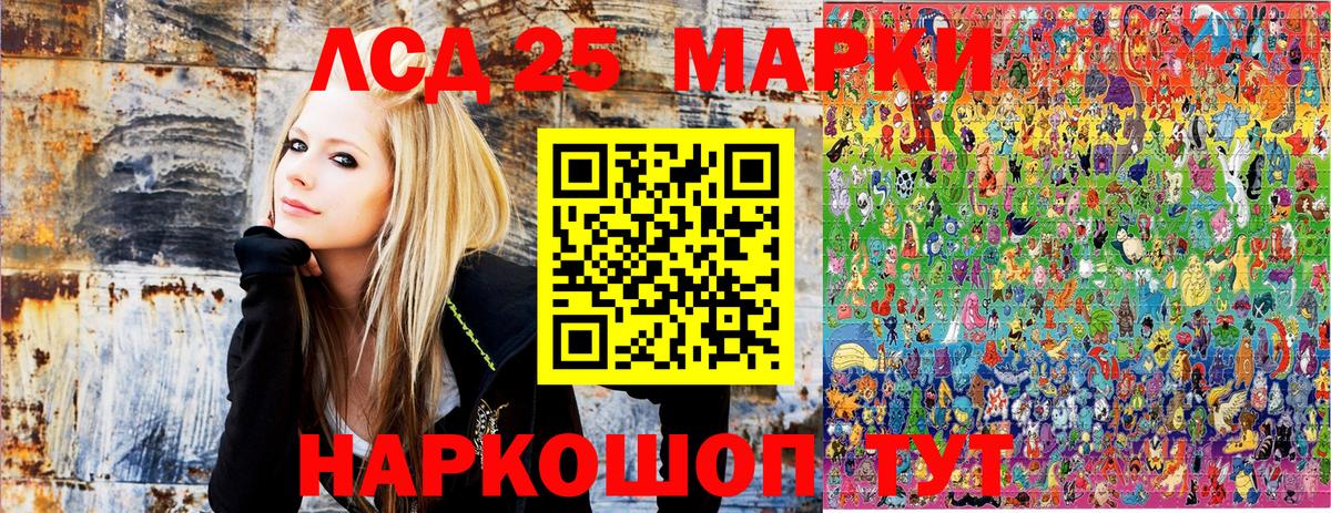 Марки NBOMe 1,8мг  Марки 25I-NBOMe  Курск  Вход с VPN 