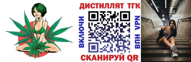 маркетплейс телеграм Курск Дистиллят ТГК вейп с тгк