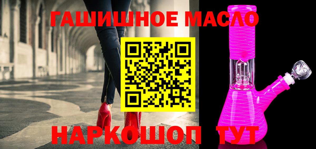 Курск  Дистиллят ТГК вейп с тгк  Дистиллят ТГК концентрат  Вход с VPN 